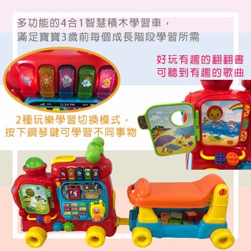 【Vtech】4合1 智慧積木學習車－粉色-租玩具 (7)-m8i3e.jpg